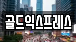 강원특별자치도 강릉시 유산동 이사,포장이사,반포장이사,원룸이사,사무실이사,용달이사,전국이사,보관이사