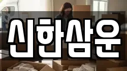 강원특별자치도 고성군 죽왕면 이사,포장이사,반포장이사,원룸이사,사무실이사,용달이사,전국이사,보관이사