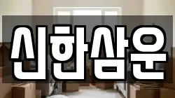 강원특별자치도 고성군 현내면 이사,포장이사,반포장이사,원룸이사,사무실이사,용달이사,전국이사,보관이사