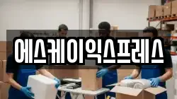 강원특별자치도 동해시 이도동 이사,포장이사,반포장이사,원룸이사,사무실이사,용달이사,전국이사,보관이사