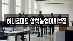 강원특별자치도 삼척시 갈천동 이사,포장이사,반포장이사,원룸이사,사무실이사,용달이사,전국이사,보관이사