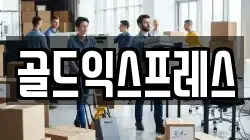 강원특별자치도 양양군 현북면 이사,포장이사,반포장이사,원룸이사,사무실이사,용달이사,전국이사,보관이사