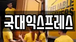 강원특별자치도 영월군 이사,포장이사,반포장이사,원룸이사,사무실이사,용달이사,전국이사,보관이사