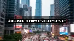 원룸이사용달이사포장이사사무실이사보관이사야간이사당일이사