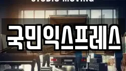 강원특별자치도 원주시 행구동 이사,포장이사,반포장이사,원룸이사,사무실이사,용달이사,전국이사,보관이사