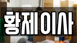 강원특별자치도 정선군 고한읍 이사,포장이사,반포장이사,원룸이사,사무실이사,용달이사,전국이사,보관이사