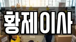 강원특별자치도 정선군 화암면 이사,포장이사,반포장이사,원룸이사,사무실이사,용달이사,전국이사,보관이사