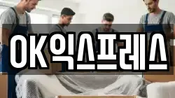 강원특별자치도 철원군 갈말읍 이사,포장이사,반포장이사,원룸이사,사무실이사,용달이사,전국이사,보관이사