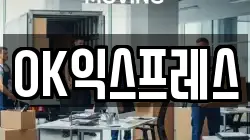 강원특별자치도 철원군 철원읍 이사,포장이사,반포장이사,원룸이사,사무실이사,용달이사,전국이사,보관이사