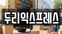 강원특별자치도 춘천시 사농동 이사,포장이사,반포장이사,원룸이사,사무실이사,용달이사,전국이사,보관이사