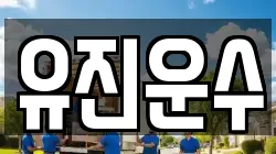 강원특별자치도 춘천시 사북면 이사,포장이사,반포장이사,원룸이사,사무실이사,용달이사,전국이사,보관이사