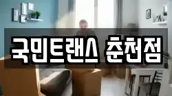 강원특별자치도 춘천시 소양로1가 이사,포장이사,반포장이사,원룸이사,사무실이사,용달이사,전국이사,보관이사
