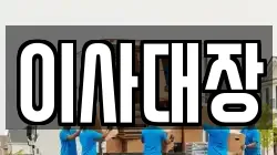강원특별자치도 춘천시 소양로3가 이사,포장이사,반포장이사,원룸이사,사무실이사,용달이사,전국이사,보관이사