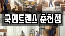 강원특별자치도 춘천시 중도동 이사,포장이사,반포장이사,원룸이사,사무실이사,용달이사,전국이사,보관이사