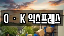 OㆍK 익스프레스