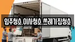 강원특별자치도 태백시 문곡동 이사,포장이사,반포장이사,원룸이사,사무실이사,용달이사,전국이사,보관이사