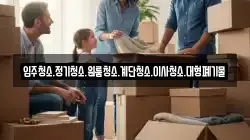 강원특별자치도 태백시 백산동 이사,포장이사,반포장이사,원룸이사,사무실이사,용달이사,전국이사,보관이사