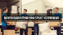 강원특별자치도 태백시 적각동 이사,포장이사,반포장이사,원룸이사,사무실이사,용달이사,전국이사,보관이사