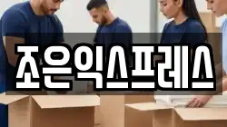 강원특별자치도 태백시 통동 이사,포장이사,반포장이사,원룸이사,사무실이사,용달이사,전국이사,보관이사