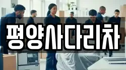 강원특별자치도 평창군 봉평면 이사,포장이사,반포장이사,원룸이사,사무실이사,용달이사,전국이사,보관이사