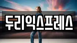 강원특별자치도 화천군 하남면 이사,포장이사,반포장이사,원룸이사,사무실이사,용달이사,전국이사,보관이사