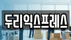 강원특별자치도 화천군 화천읍 이사,포장이사,반포장이사,원룸이사,사무실이사,용달이사,전국이사,보관이사