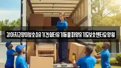 강아지고양이보호소유기견쉼터유기동물파양유기묘보호센터요양원