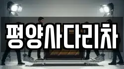 강원특별자치도 횡성군 공근면 이사,포장이사,반포장이사,원룸이사,사무실이사,용달이사,전국이사,보관이사