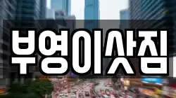 강원 고성군 토성면 이사,포장이사,반포장이사,원룸이사,사무실이사,용달이사,전국이사,보관이사