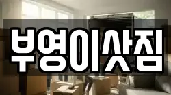 강원 고성군 현내면 이사,포장이사,반포장이사,원룸이사,사무실이사,용달이사,전국이사,보관이사