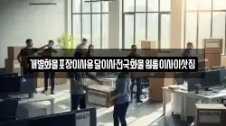 개별화물포장이사용달이사전국화물원룸이사이삿짐