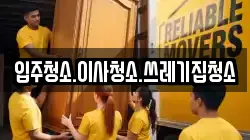 입주청소.이사청소.쓰레기집청소