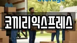 코끼리익스프레스