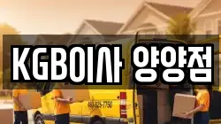 KGB이사 양양점