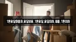 강원 영월군 산솔면 이사,포장이사,반포장이사,원룸이사,사무실이사,용달이사,전국이사,보관이사