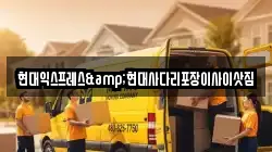 강원 영월군 주천면 이사,포장이사,반포장이사,원룸이사,사무실이사,용달이사,전국이사,보관이사