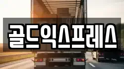 강원 원주시 부론면 이사,포장이사,반포장이사,원룸이사,사무실이사,용달이사,전국이사,보관이사