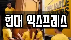 강원 원주시 지정면 이사,포장이사,반포장이사,원룸이사,사무실이사,용달이사,전국이사,보관이사