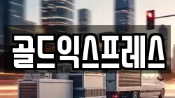 강원 원주시 평원동 이사,포장이사,반포장이사,원룸이사,사무실이사,용달이사,전국이사,보관이사