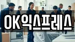 강원 철원군 갈말읍 이사,포장이사,반포장이사,원룸이사,사무실이사,용달이사,전국이사,보관이사