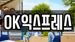 강원 철원군 철원읍 이사,포장이사,반포장이사,원룸이사,사무실이사,용달이사,전국이사,보관이사