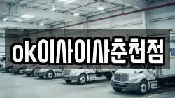 ok이사이사춘천점