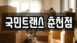 강원 춘천시 소양로1가 이사,포장이사,반포장이사,원룸이사,사무실이사,용달이사,전국이사,보관이사