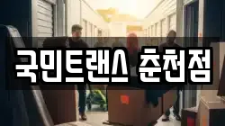 강원 춘천시 중도동 이사,포장이사,반포장이사,원룸이사,사무실이사,용달이사,전국이사,보관이사