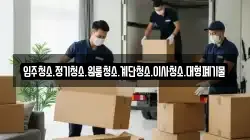 강원 태백시 백산동 이사,포장이사,반포장이사,원룸이사,사무실이사,용달이사,전국이사,보관이사