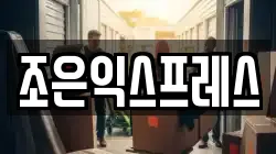 강원 태백시 통동 이사,포장이사,반포장이사,원룸이사,사무실이사,용달이사,전국이사,보관이사