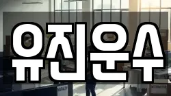 강원 홍천군 남면 이사,포장이사,반포장이사,원룸이사,사무실이사,용달이사,전국이사,보관이사