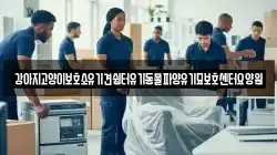 강아지고양이보호소유기견쉼터유기동물파양유기묘보호센터요양원