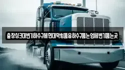 출장싱크대변기하수구세면대막힘뚫음하수구뚫는업체변기뚫는곳