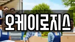경기도 고양시 덕양구 도내동 이사,포장이사,반포장이사,원룸이사,사무실이사,용달이사,전국이사,보관이사